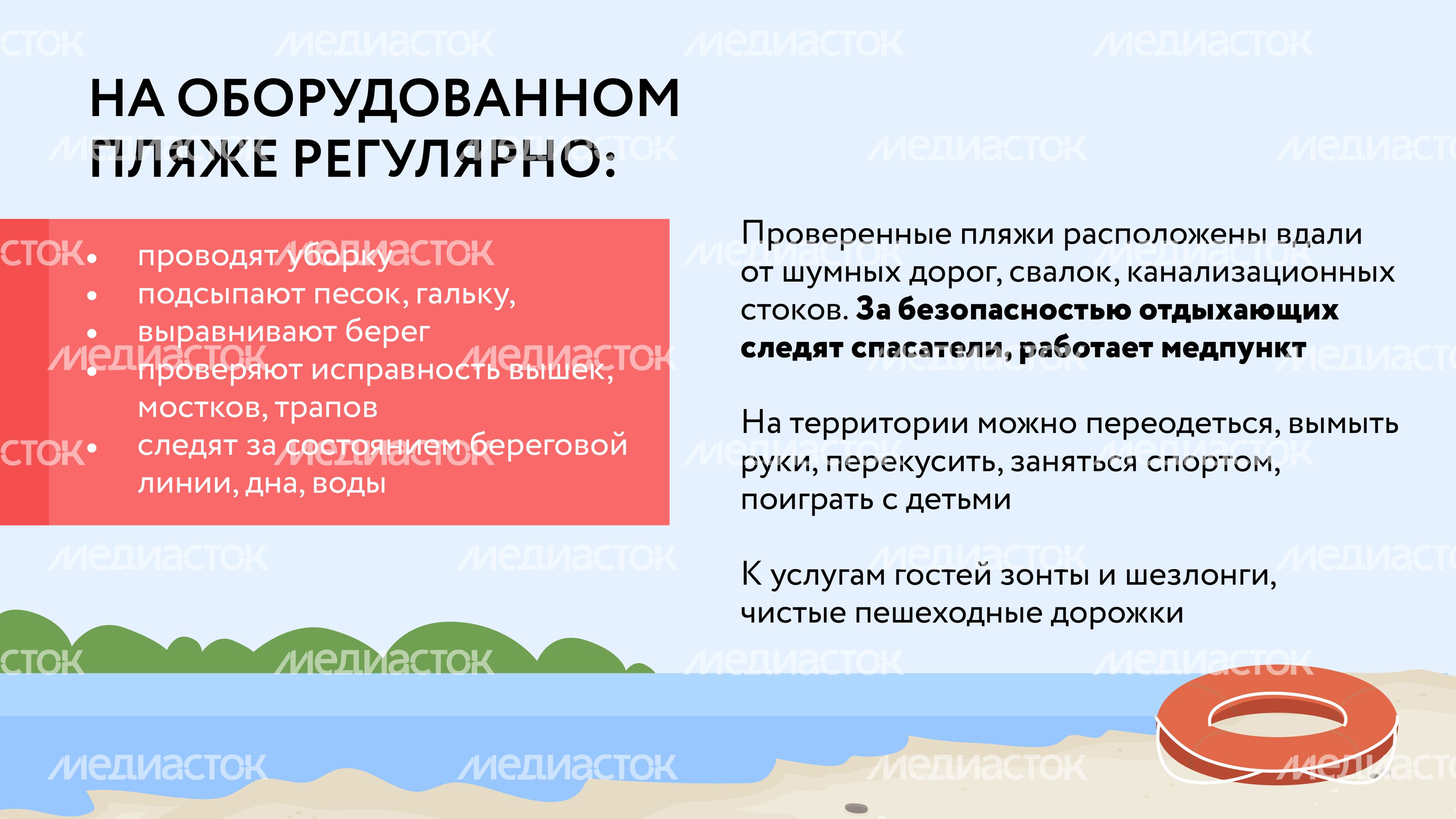 Опасность диких пляжей-09.jpg