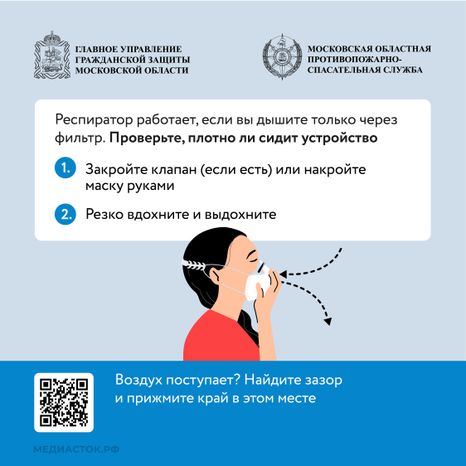 респиратор квадрат 05