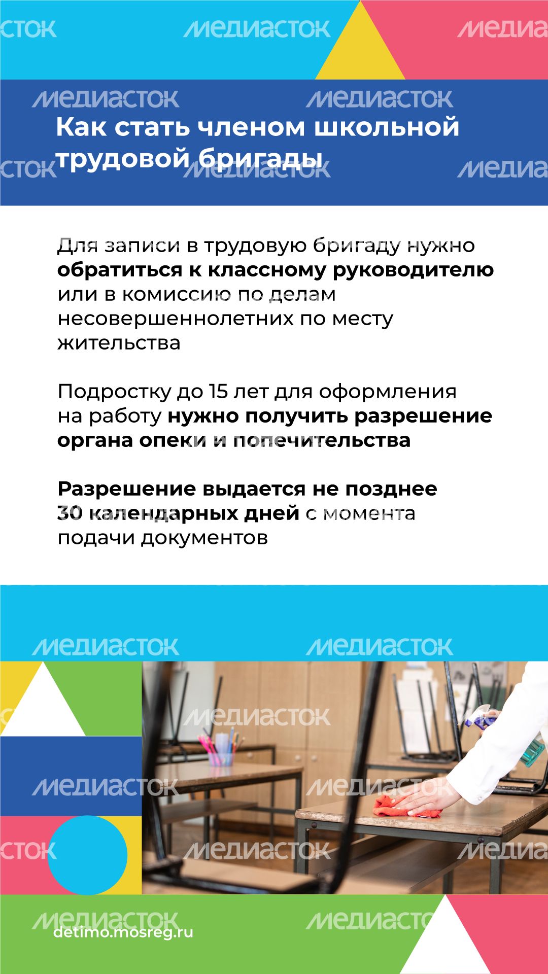 Работа в школьных трудовых бригадах вертикали (4).png