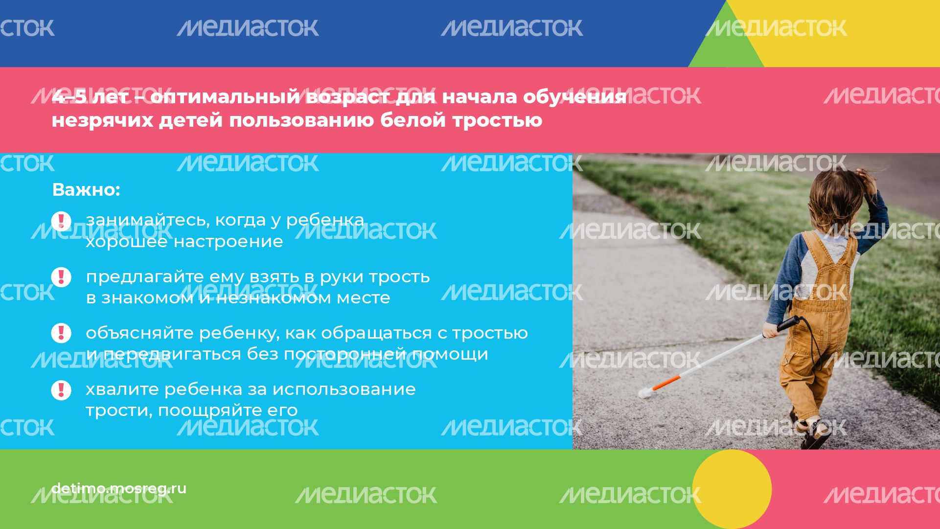 белая трость горизонталь 07.png