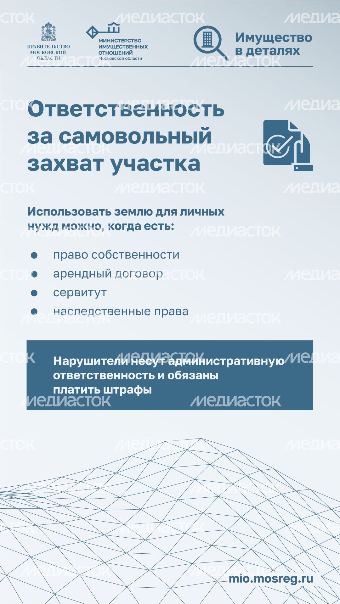 Имущество в деталях. Самозахват земли