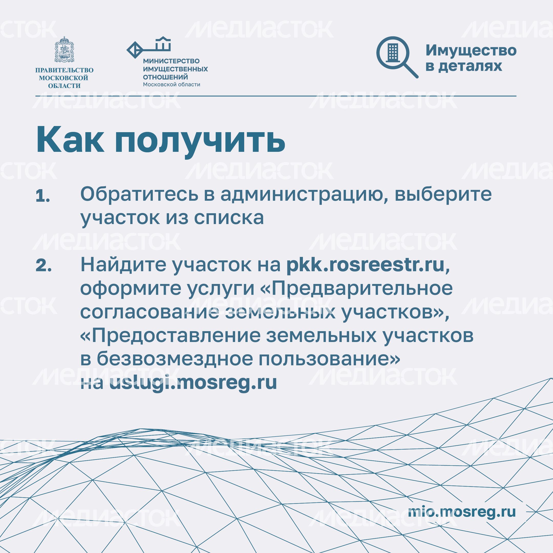 Имущественная поддержка_2023_Квадрат-03