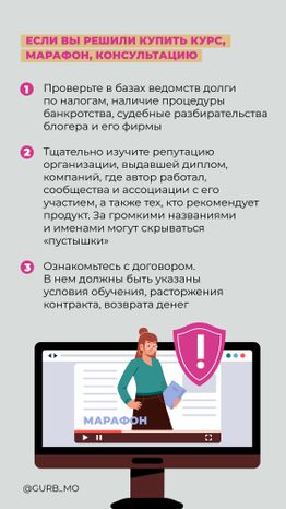Инфоцыгане