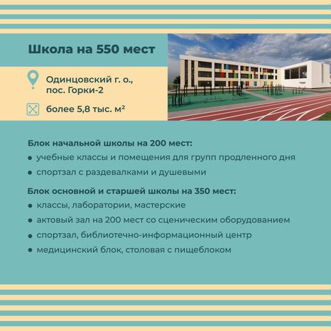 школы 2024, квадрат-07.jpg
