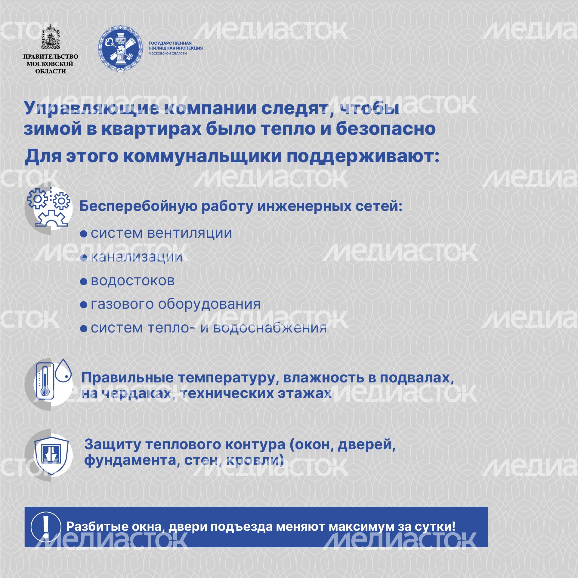 Квадрат_Содержание МКД_02-100.jpg