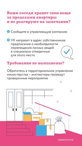 Правила хранения вещей вертикаль 06