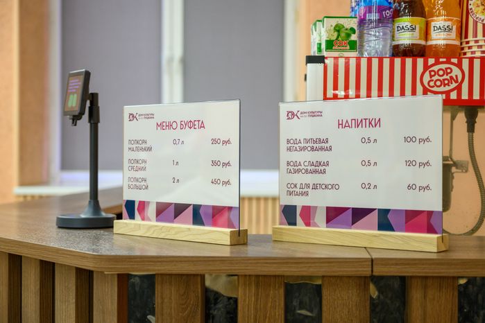 Буфет в Доме культуры на площади Пушкина в Орехово-Зуево – умном ДК