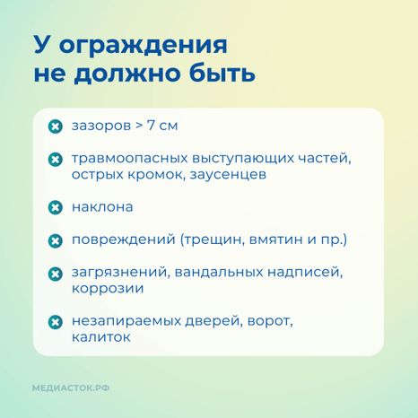 Ограждение строительных площадок квадрат 07