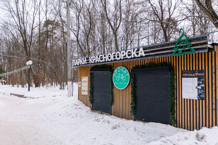 Красногорский городской парк зимой