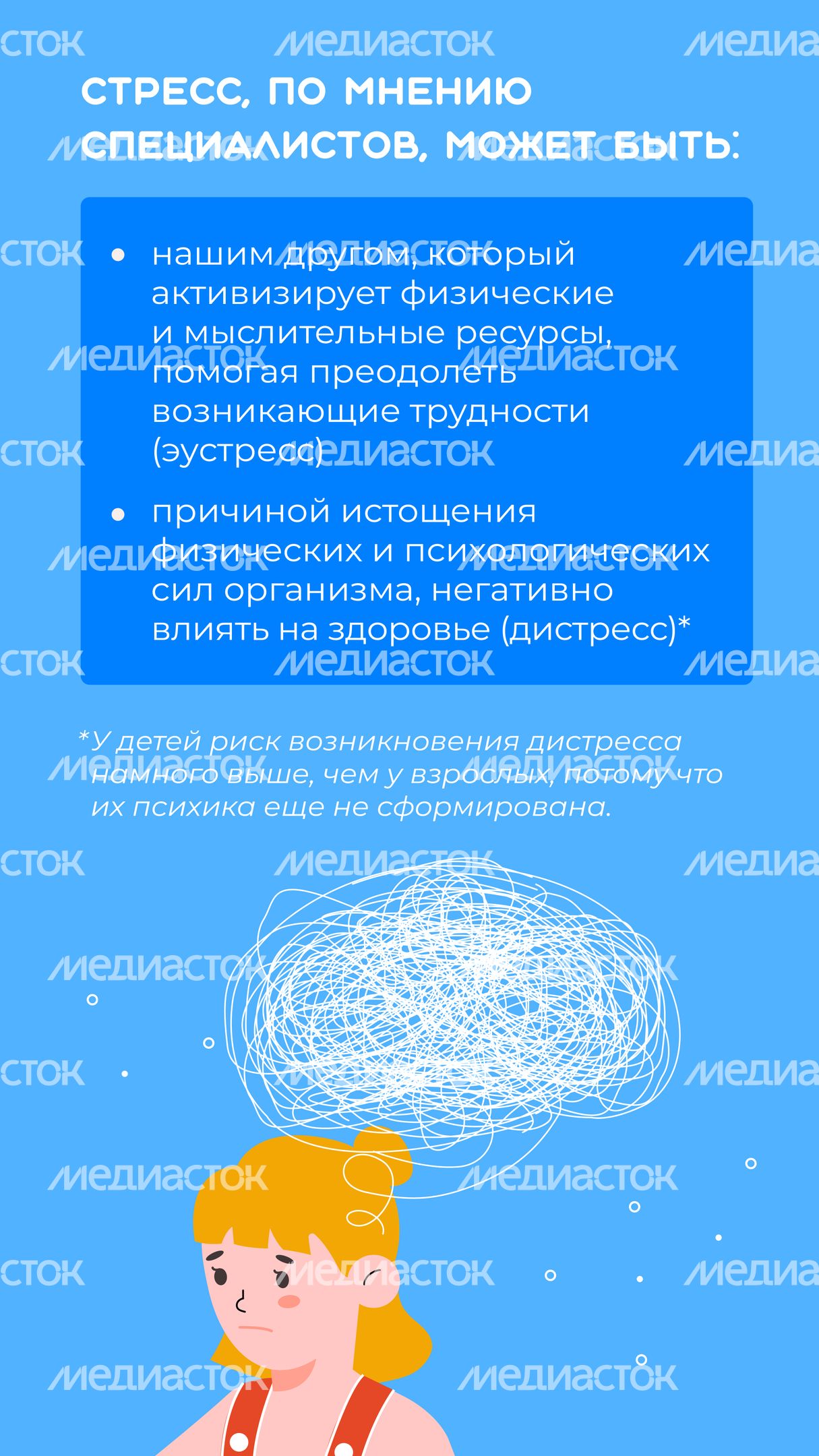 Как-помочь-ребенку-преодолеть-стресс-вертикаль-03