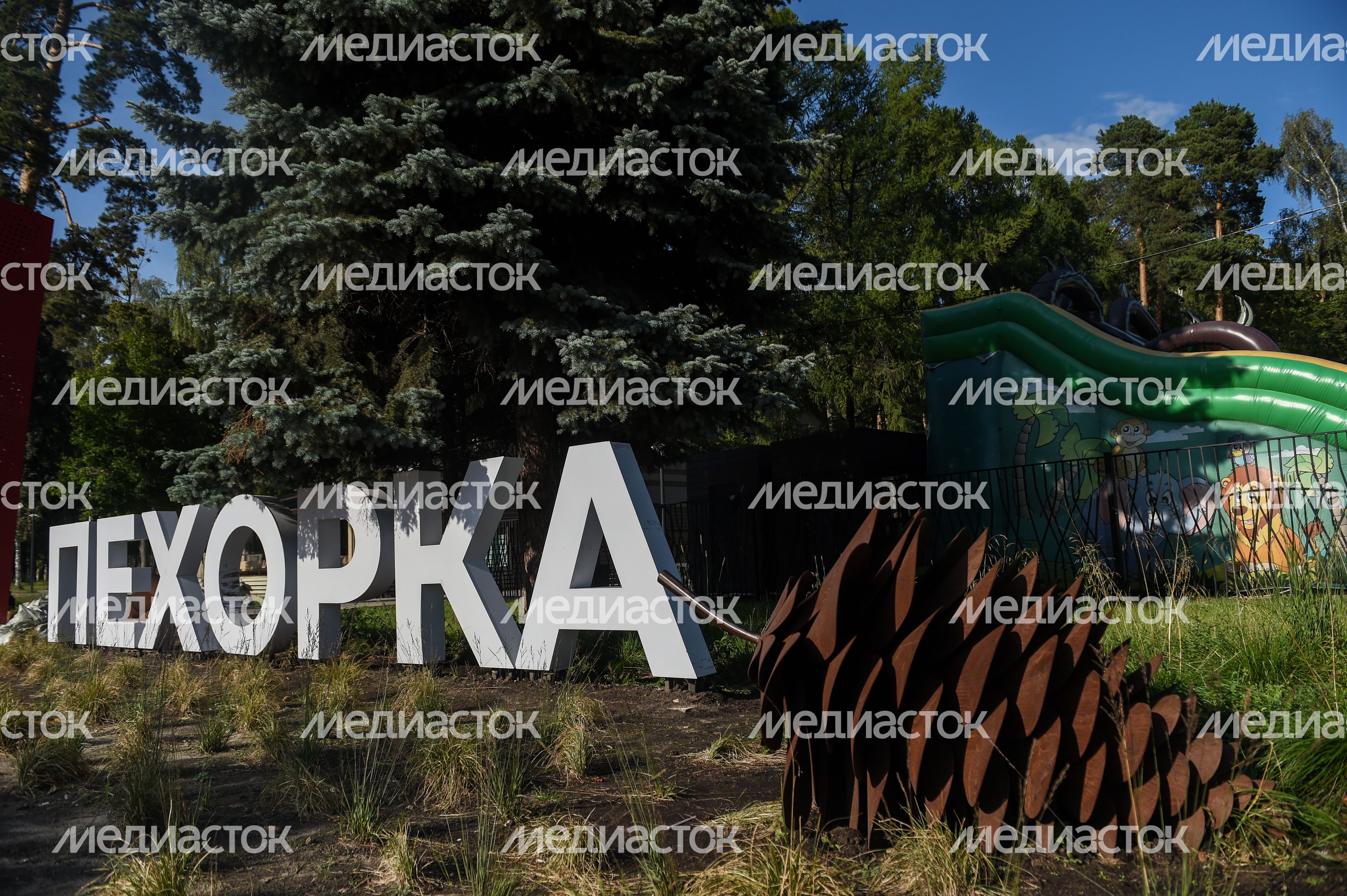 Парк Пехорка в Балашихе после реконструкции