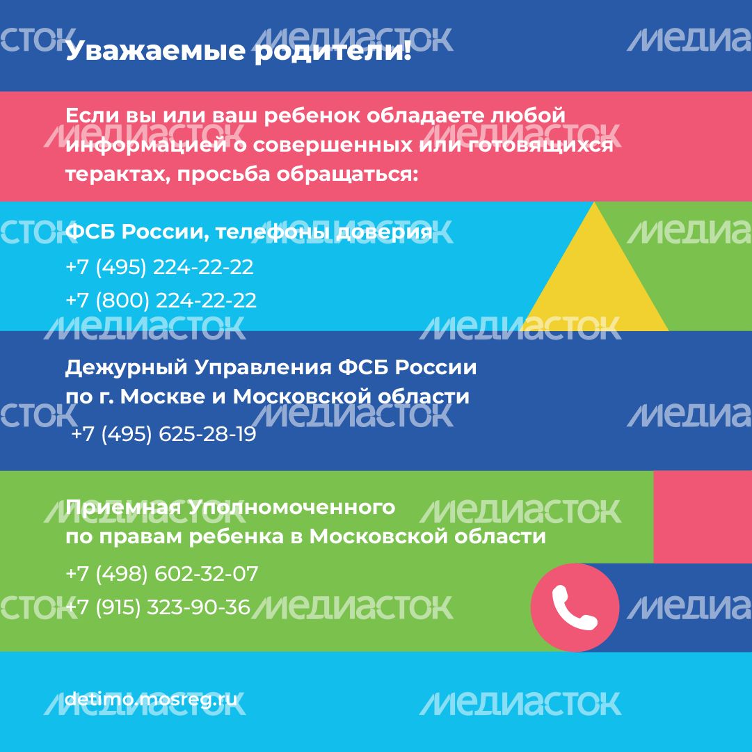 Квадрат правила антитеррор безопасности 08.png