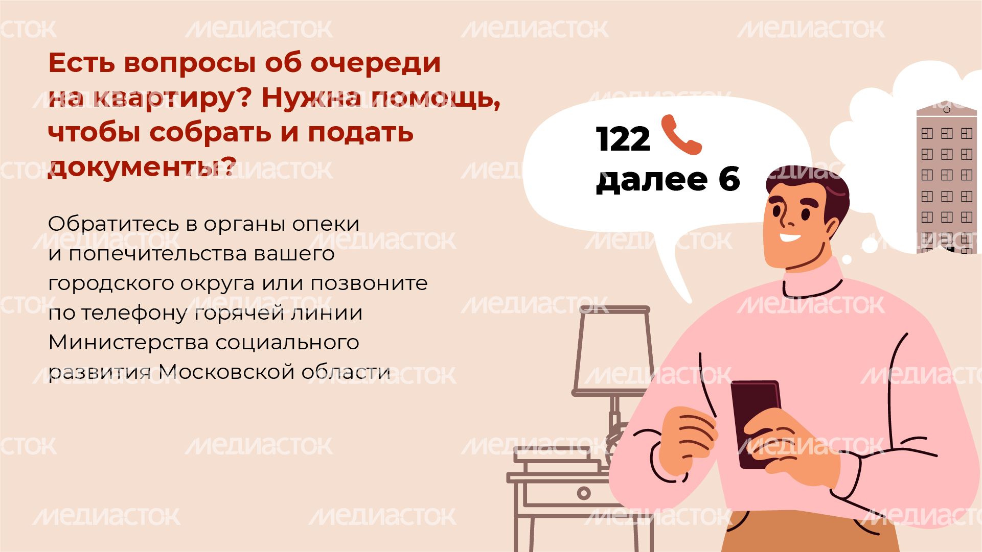 Горизонталь_обеспечение жильем детей сирот_07-100.jpg