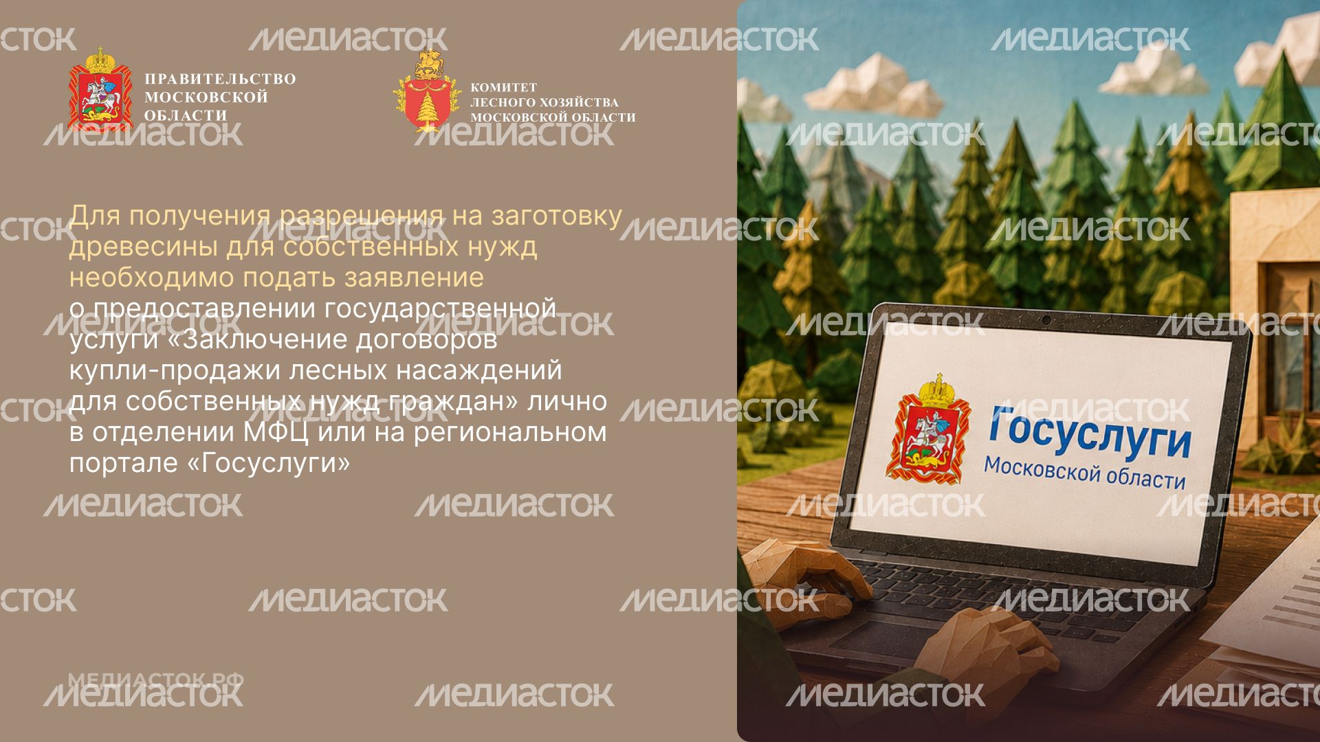Как заготовить древесину горизонталь 05