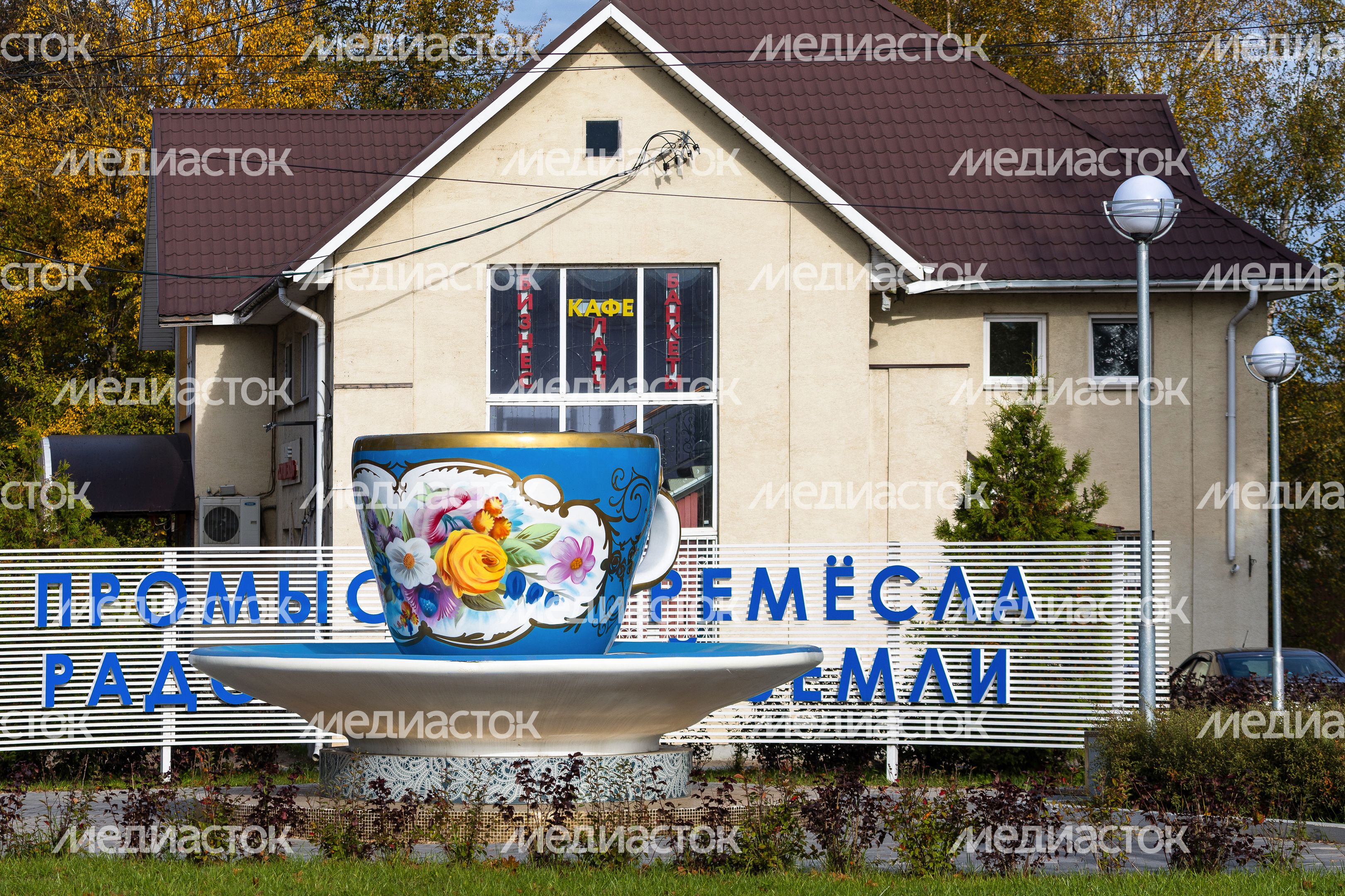 Скульптура «Чайная пара Алексея Попова» в Хотьково Сергиево-Посадского округа