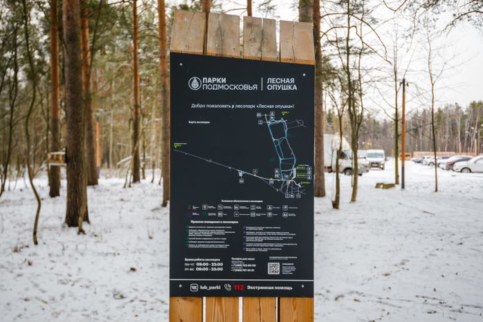 Лесопарк «Лесная опушка» в поселке Октябрьский округа Люберцы