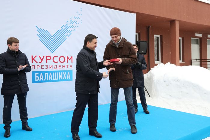 Губернатор вручил ключи от квартир дольщикам ЖК Квартал Лукино в Балашихе
