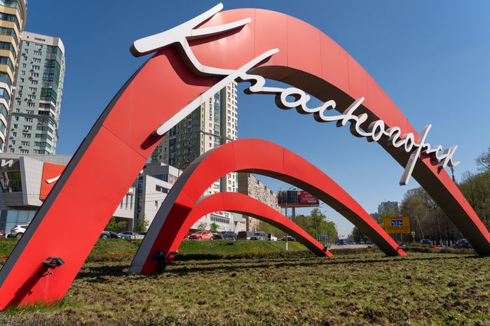Выездная группа. Арка «Красногорск»