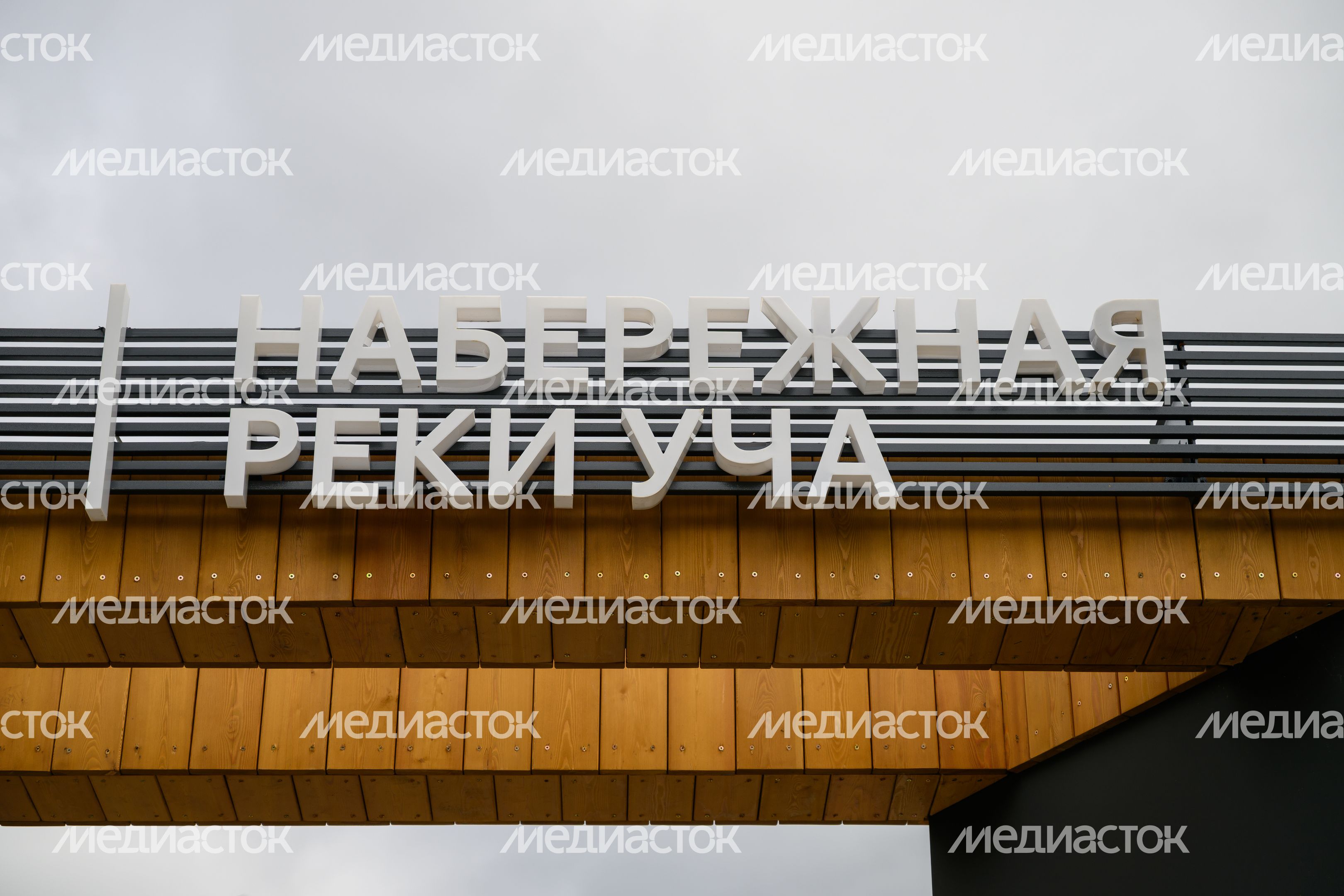Благоустроенная набережная реки Уча в Ивантеевке Пушкинского округа Благоустроенная набережная реки Уча в Ивантеевке Пушкинского округа