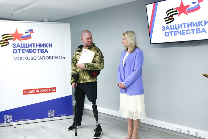 Фонд «Защитники Отечества» в Подмосковье отпраздновал годовщину открытия
