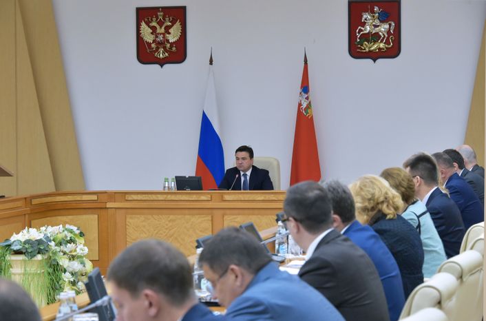 Заседание Правительства Московской области