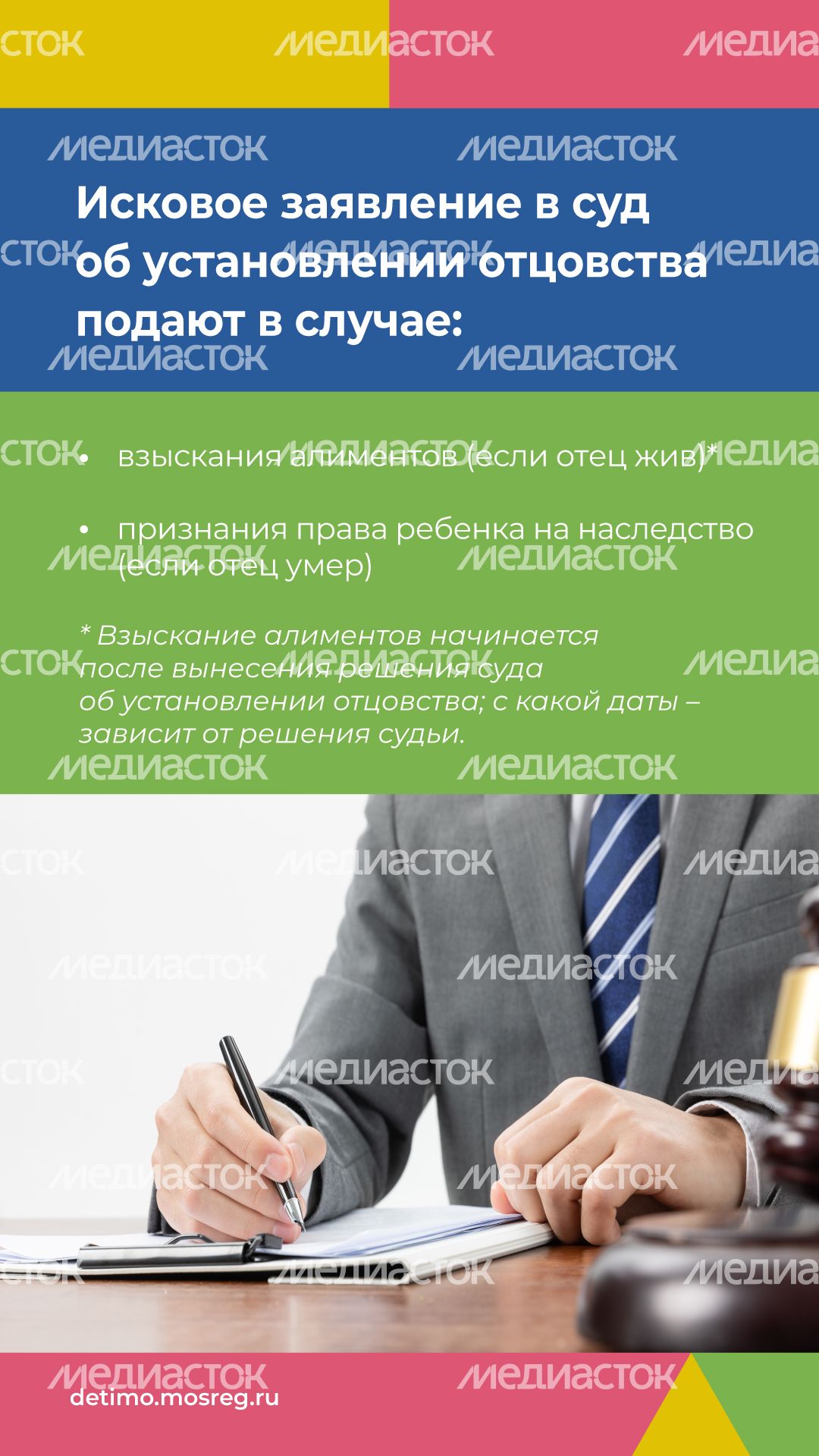 отцовство-вертикаль_06