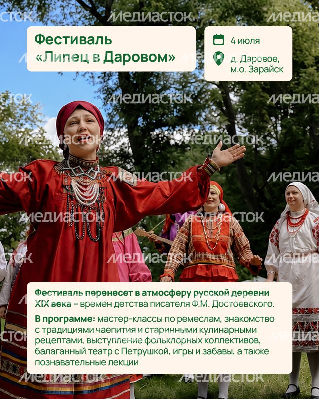 Лето в Подмосковье куда сходить в июле 639х800 04 Лето в Подмосковье куда сходить в июле 639х800 04