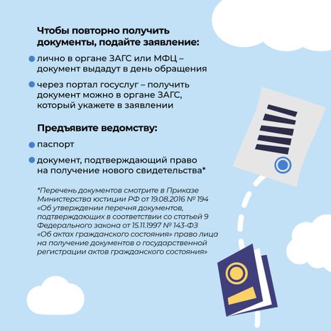 повторные_документы_кв_5.jpg