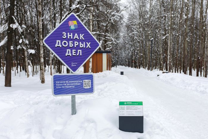 Парк "Авангард" в Электростали. Зима