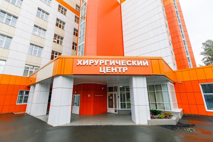 Дубна. Хирургический центр Дубненской городской больницы
