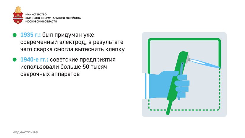 День сварщика Горизонталь 07