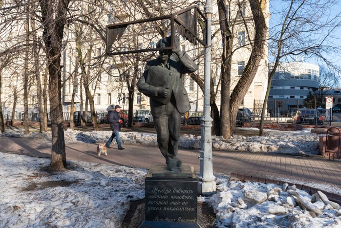 «Москва – Петушки» 2019