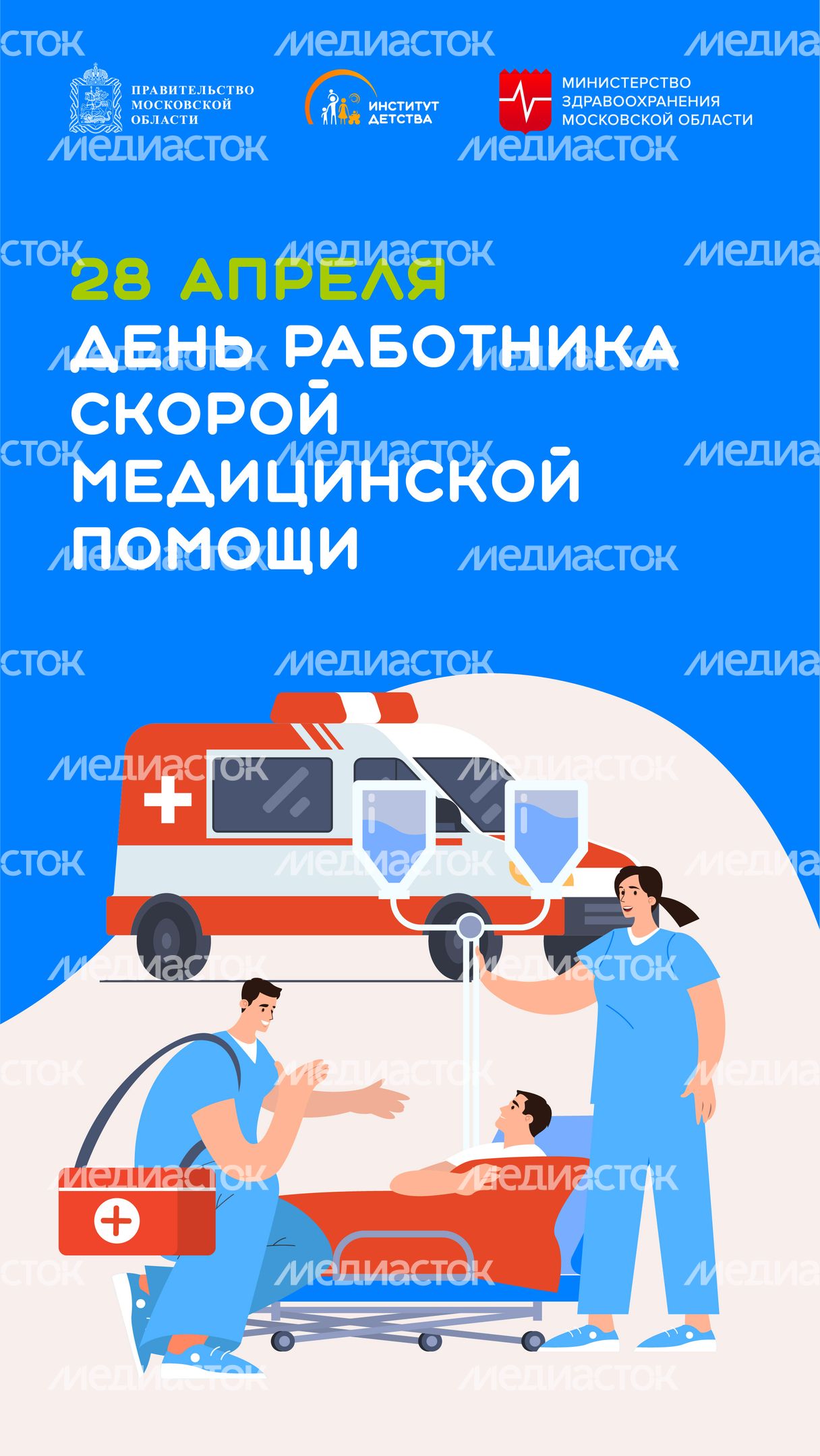 28 апреля-вертикаль