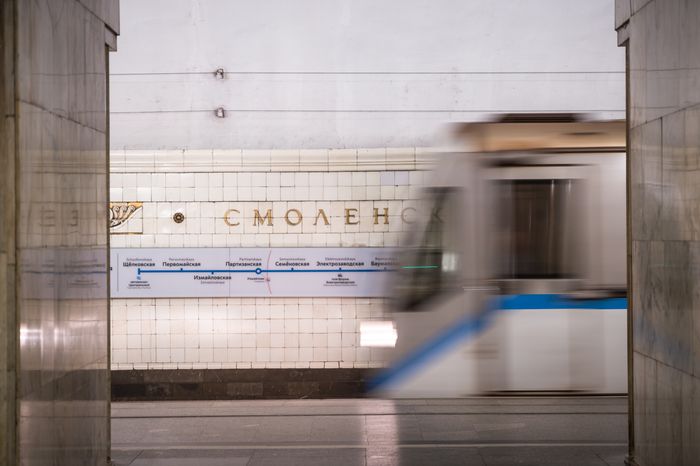 Станция метро Смоленская Арбатско-Покровской линии в Москве