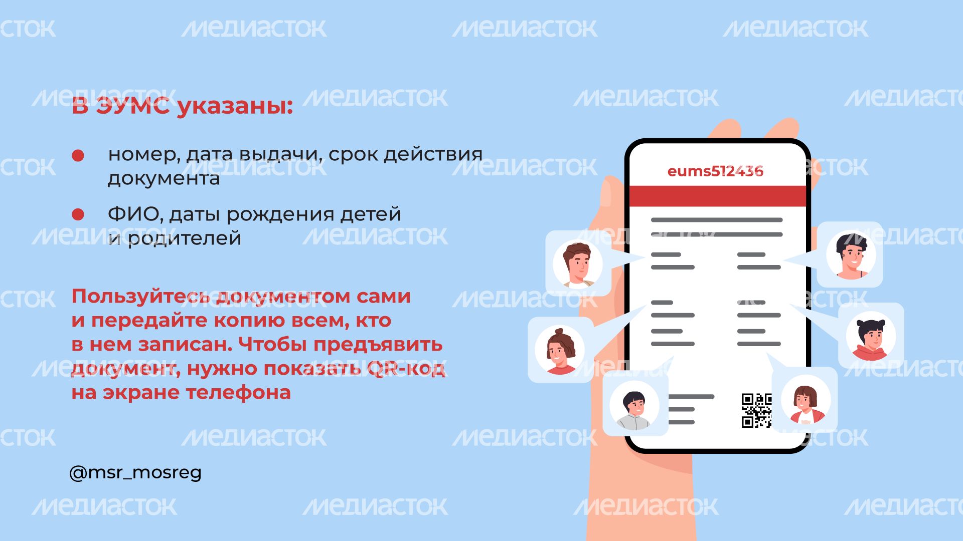 Услуга Многодетная семья горизонталь (5).png