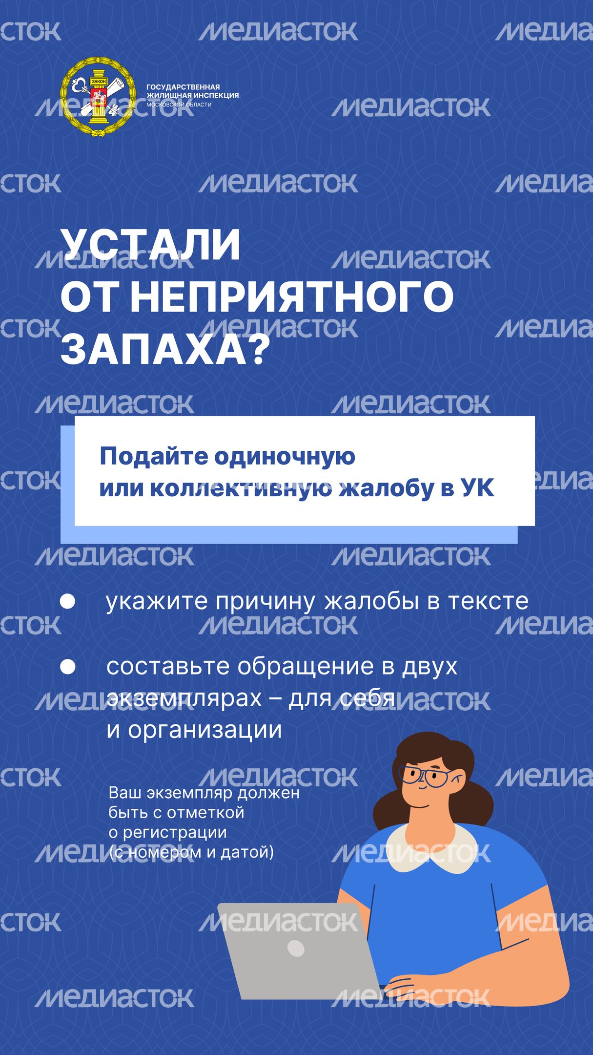 вертикаль Душистый вопрос_06.jpg