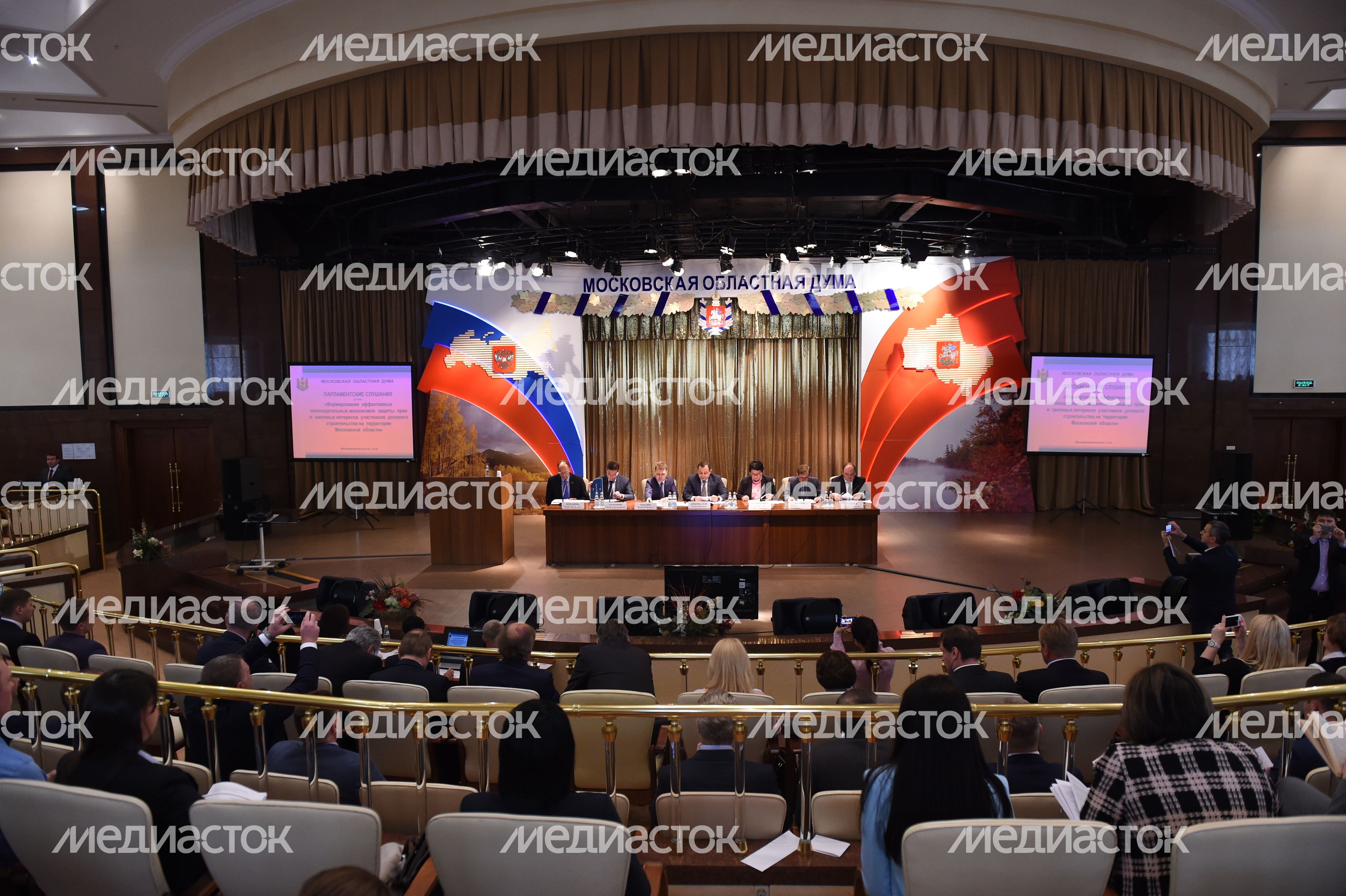 Парламентские слушания по проблеме обманутых дольщиков состоялись в Мособлдуме Парламентские слушания по проблеме обманутых дольщиков состоялись в Мособлдуме