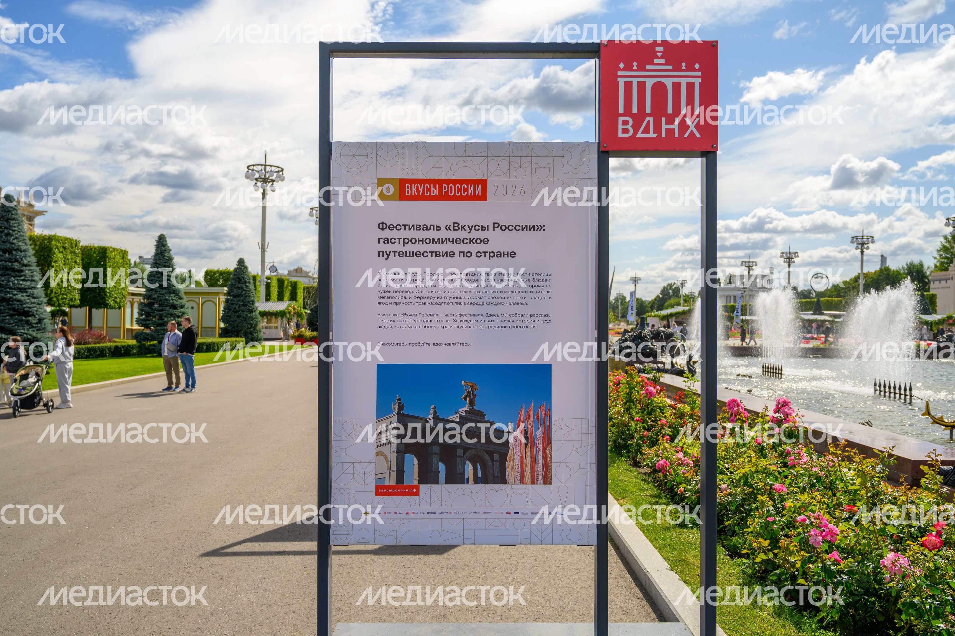 Фотовыставка на гастрономическом фестивале «Вкусы России» 2026 на ВДНХ