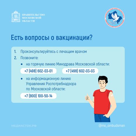 Вакцинация квадрат 10