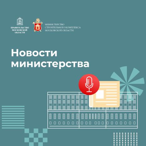 Квадрат_новости министерства-100.jpg