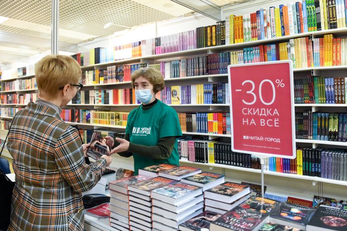 Московская международная книжная ярмарка в «Экспоцентре»
