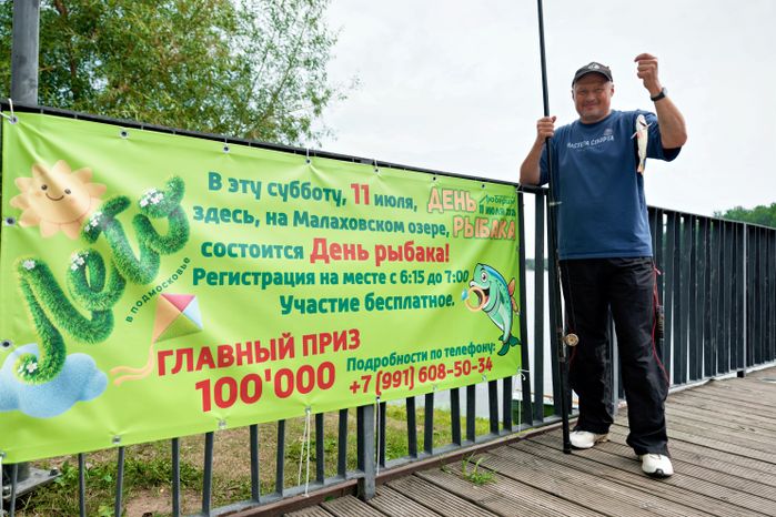 Рыбалка удалась: соревнования по ловле карпа на Малаховском озере в Люберцах