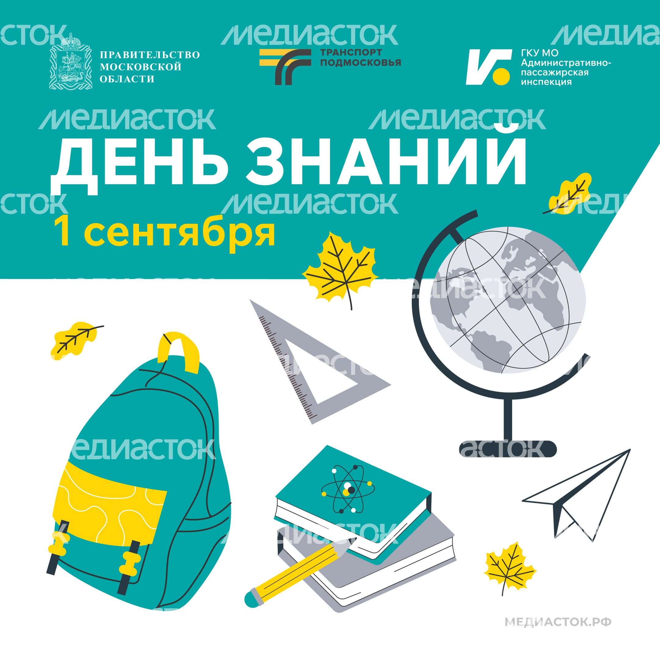 Открытки август-сентябрь квадрат 03