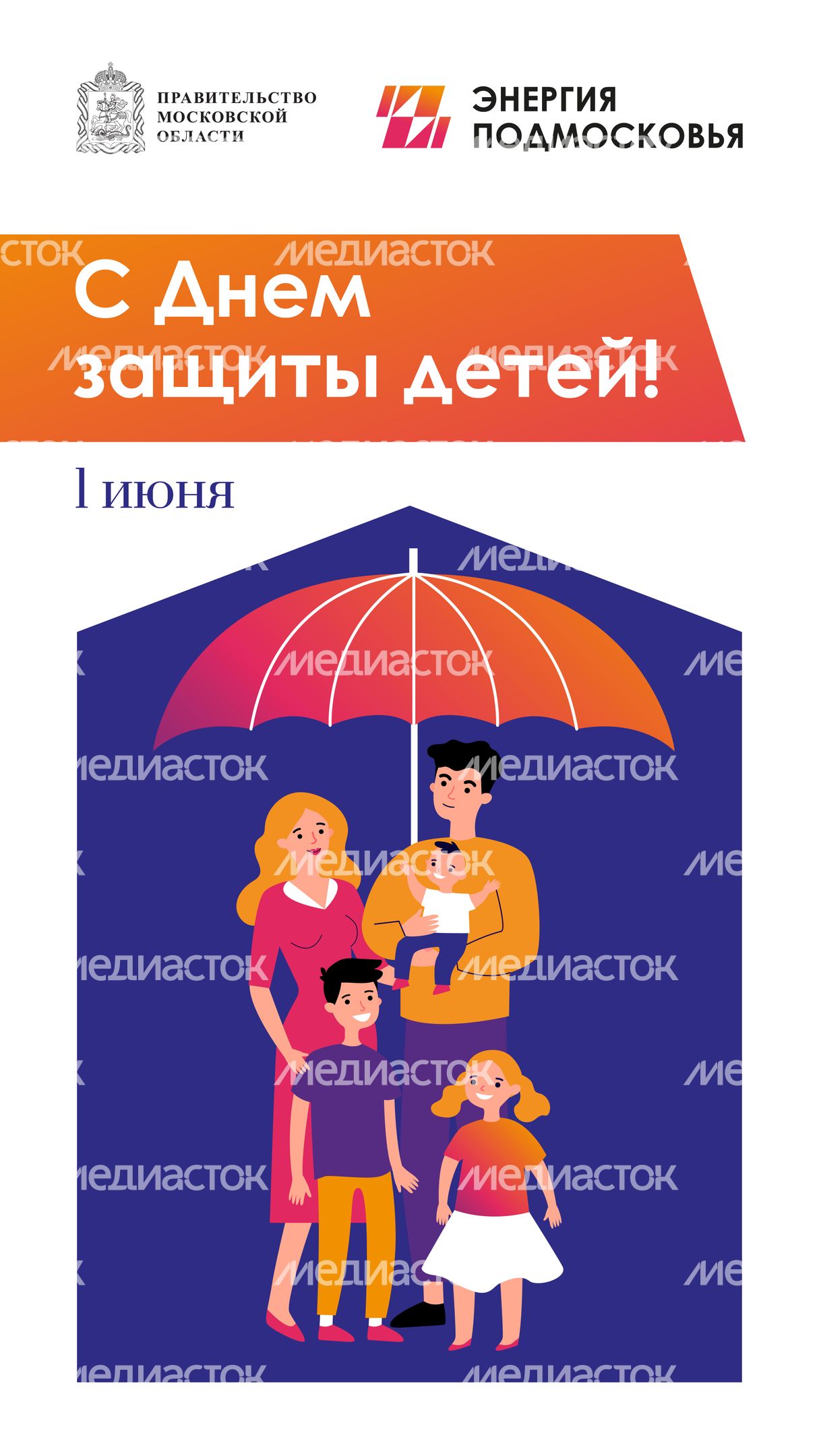 1 июня вертикаль 01