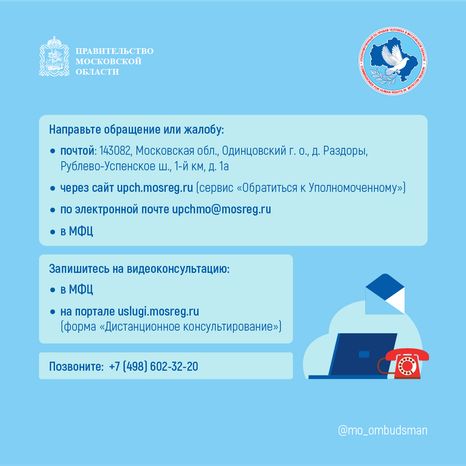 правовой марафон для пенсионеров жилище жкх - квадраты - 10.png