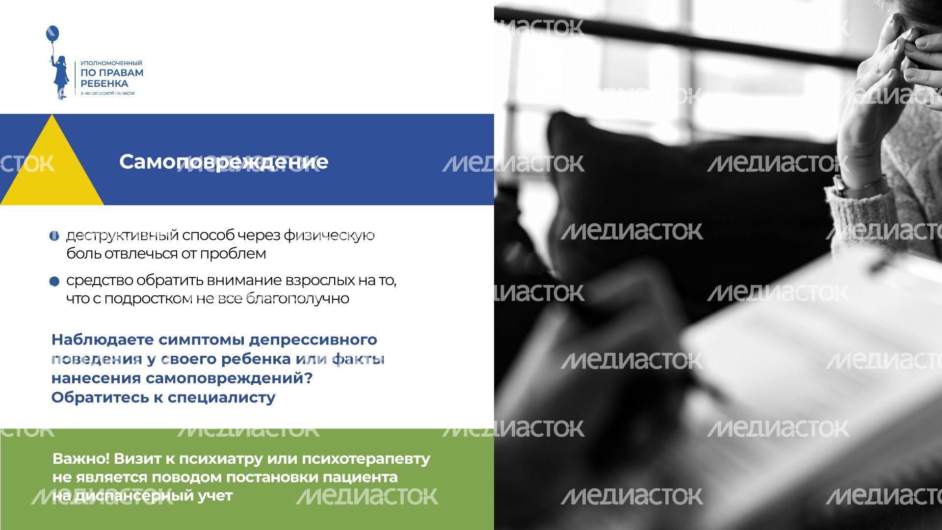 уппр_суицид_горизонталь_5.jpg
