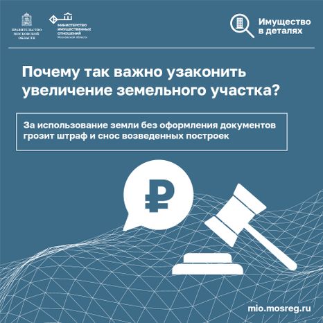 Квадрат_Увеличение земельного участка с помощью прирезки_06-100.jpg