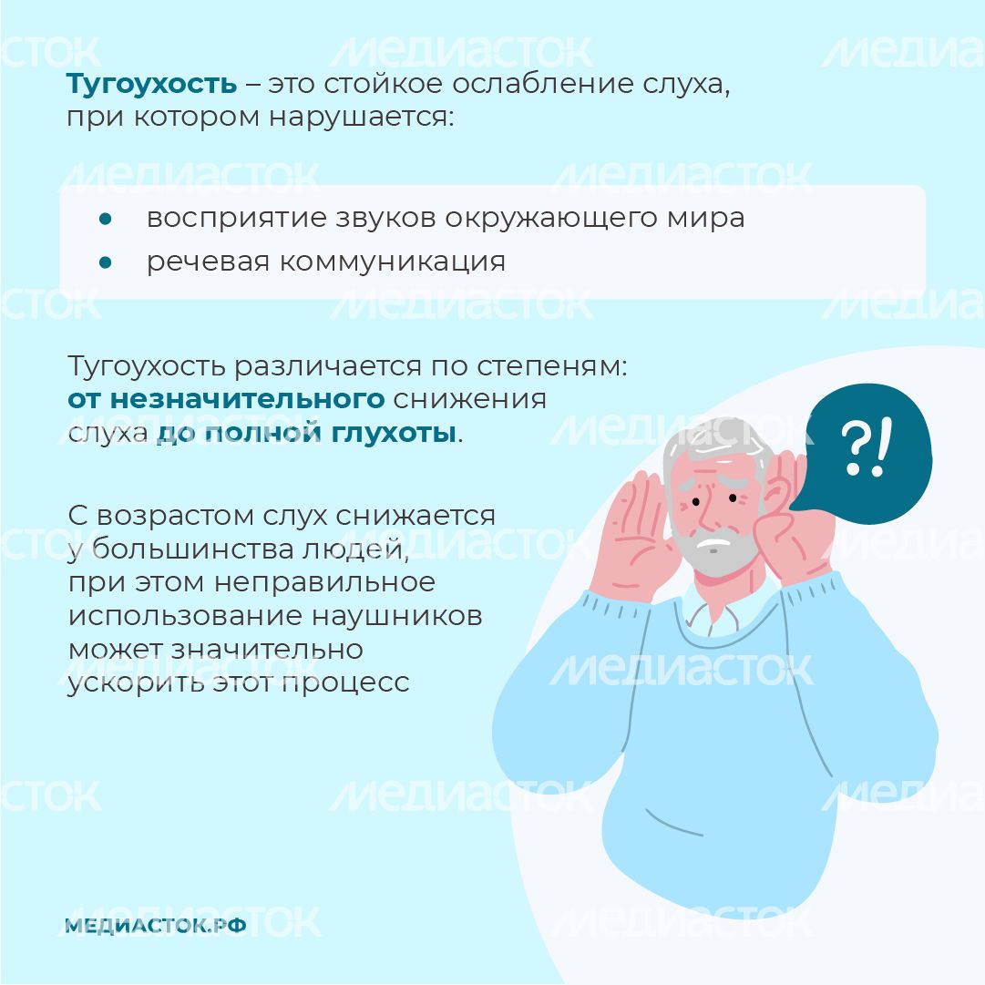Могут ли наушники привести к тугоухости квадрат 05 Могут ли наушники привести к тугоухости квадрат 05