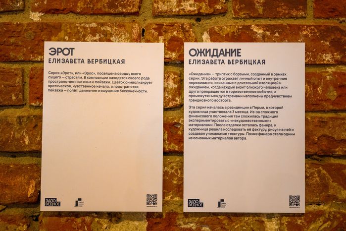 Фестиваль современного искусства "Заповедное" в Горках Ленинских