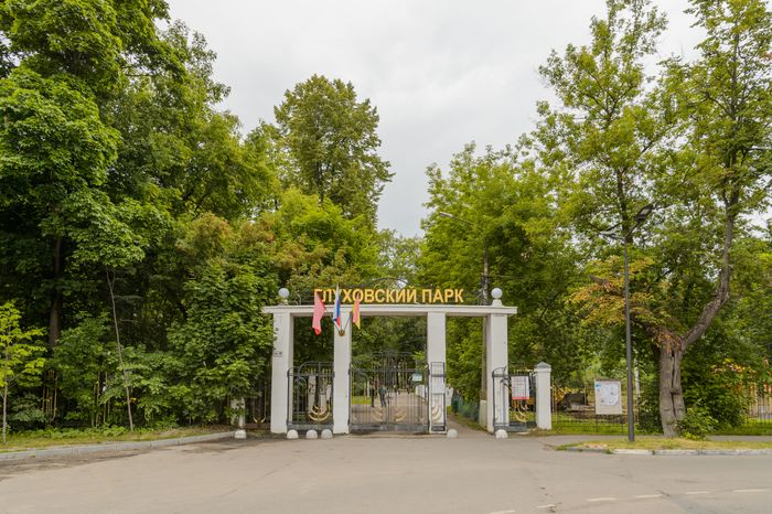 Глуховский парк (Дом-музей А. И. Морозова)